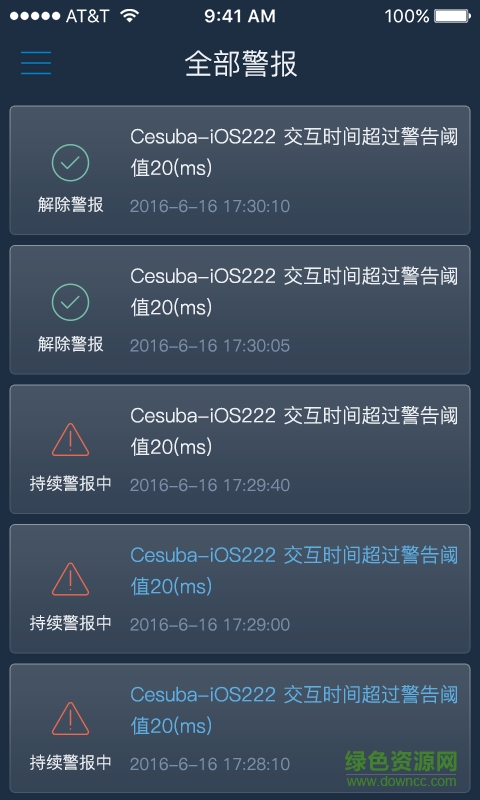 掌上聽云手機版 v1.3.0 官網(wǎng)安卓版 1