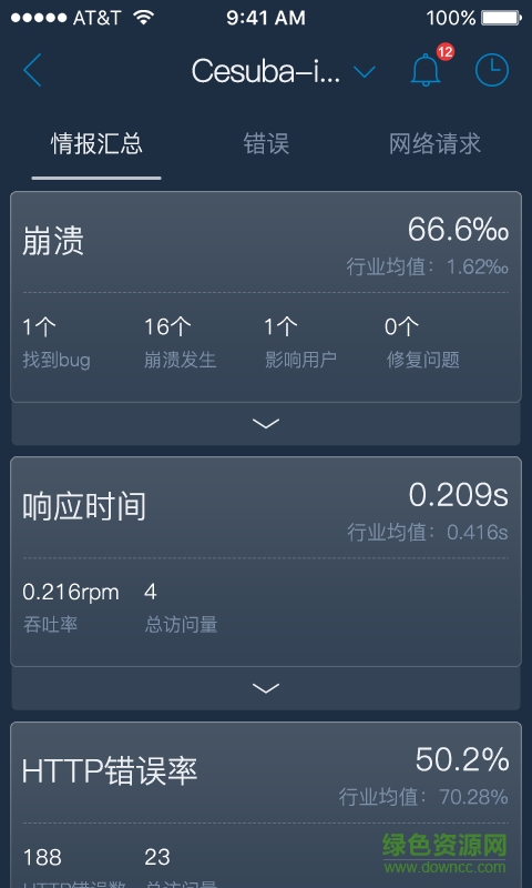 掌上聽云手機版 v1.3.0 官網(wǎng)安卓版 3