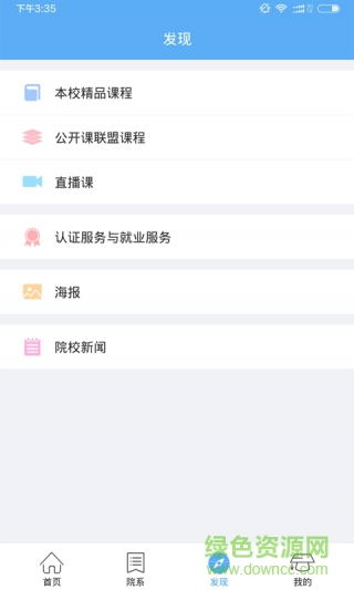課專家手機(jī)版 v1.0.0 安卓版 1