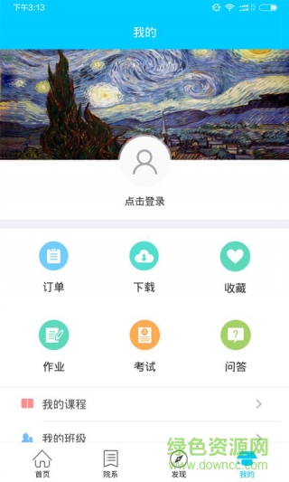 課專家手機(jī)版 v1.0.0 安卓版 2