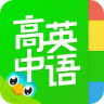 繽紛高中英語(yǔ)手機(jī)版