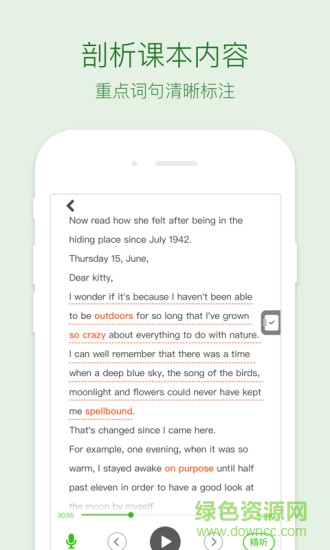 繽紛高中英語手機版 v1.0 安卓版 1
