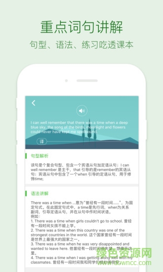 繽紛高中英語手機版 v1.0 安卓版 2
