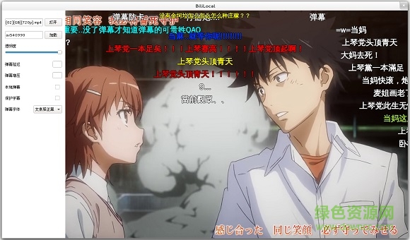 bililocal ipad版 v0.4.3 蘋果ios版 0