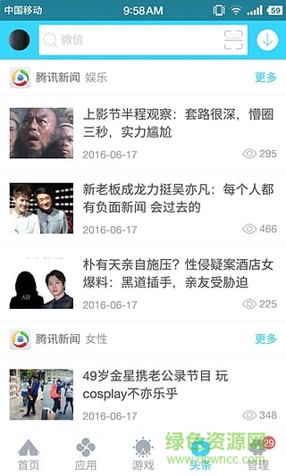 安智市場舊版本 v3.0.3.1 2014安卓版 0