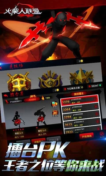 火柴人聯(lián)盟提莫來約內(nèi)購修改版 v1.4.2 安卓無限鉆石版 2