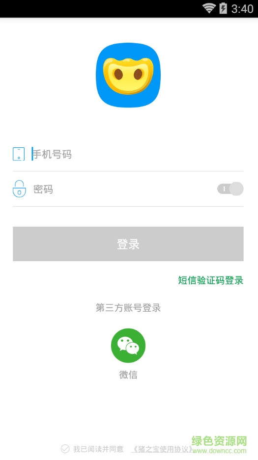 豬之寶app v5.1.3 安卓版 1