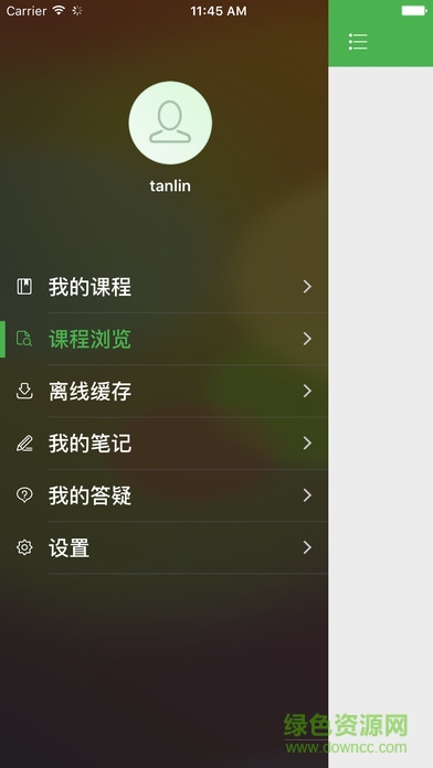 中科云教育平臺 v1.1.1121 安卓版 1