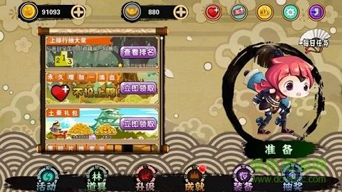 忍者突襲2內(nèi)購修改版 v2.0 安卓無限鉆石版 3