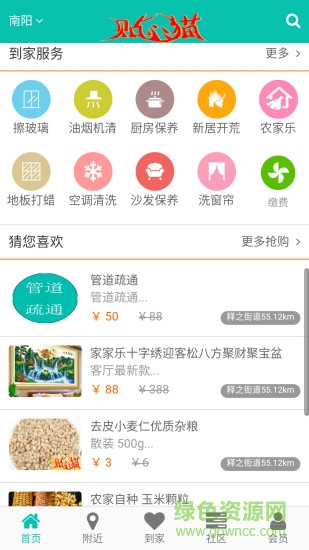 貼心貓 v1.0.0 安卓版 0