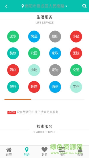 貼心貓 v1.0.0 安卓版 1