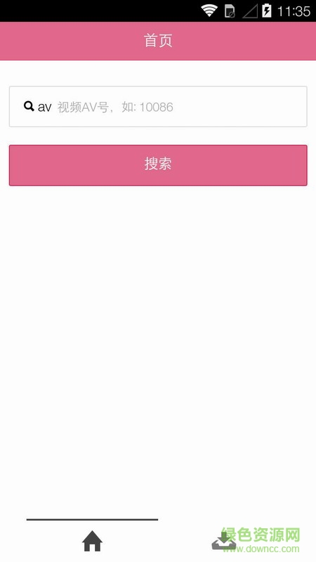 2017bilime v0.03 官網(wǎng)安卓版 0