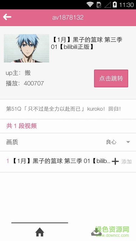 2017bilime v0.03 官網(wǎng)安卓版 1