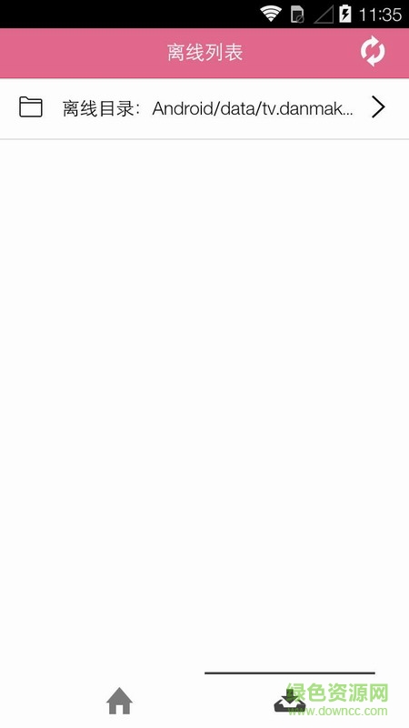 2017bilime v0.03 官網(wǎng)安卓版 2