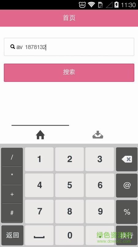 2017bilime v0.03 官網(wǎng)安卓版 3