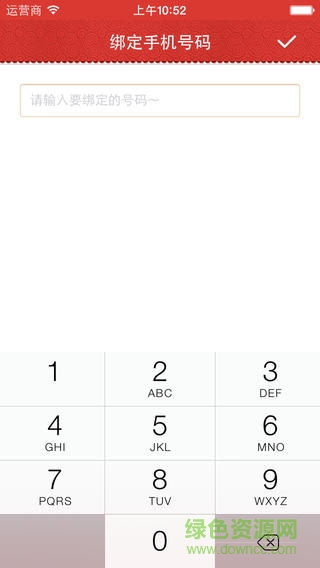 師大微修iPhone版 v2.1 蘋果版 3