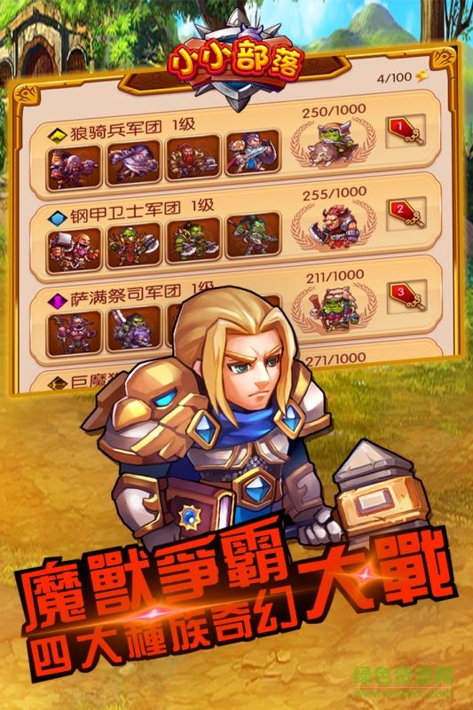 小小部落手機版 v1.300.10 官網(wǎng)安卓版 2