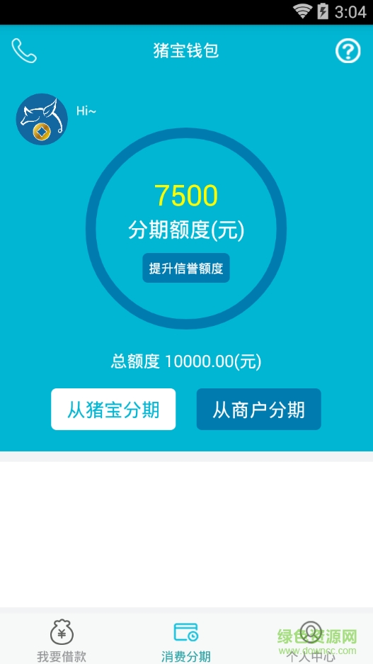 豬寶錢包iphone版 v3.5.1 蘋果ios手機版 1