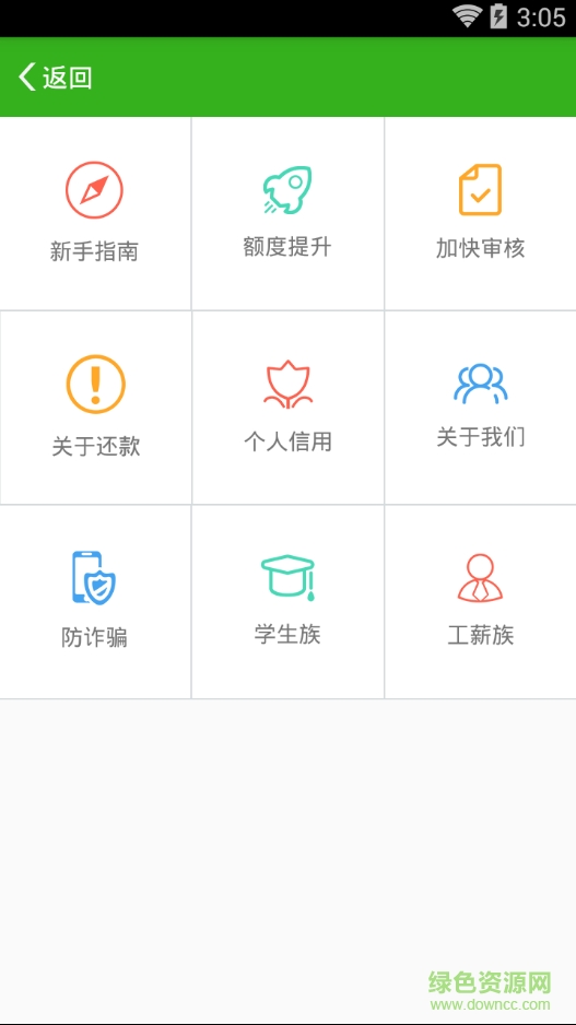 豬寶錢包iphone版 v3.5.1 蘋果ios手機版 2