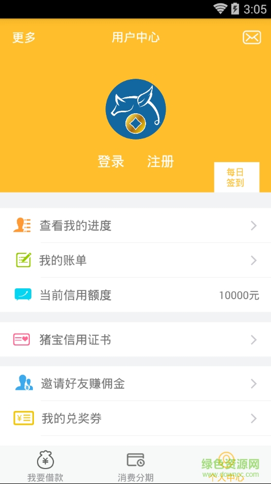 豬寶錢包iphone版 v3.5.1 蘋果ios手機版 3