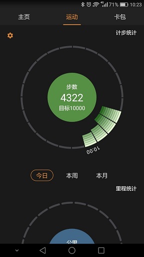 腕能助手 v2.0 官網(wǎng)安卓版 0