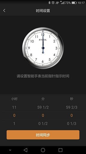 腕能助手 v2.0 官網(wǎng)安卓版 2