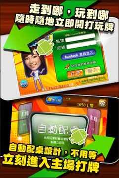 明星麻將app v6.1.0 2