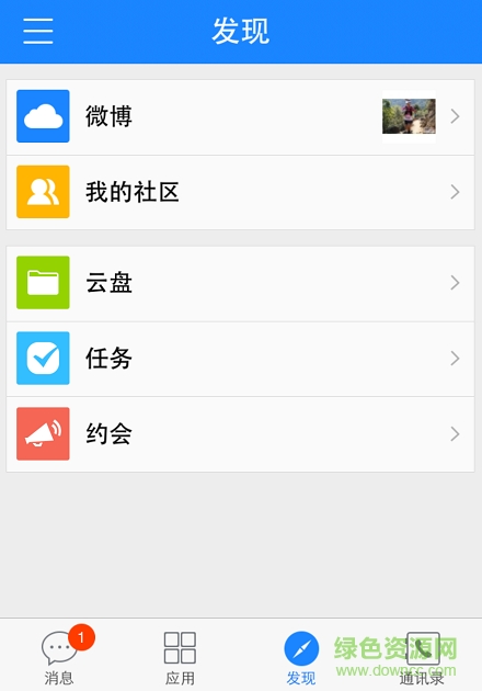 微v會(huì)議app蘋果版 v9.9.0 官方最新版 0