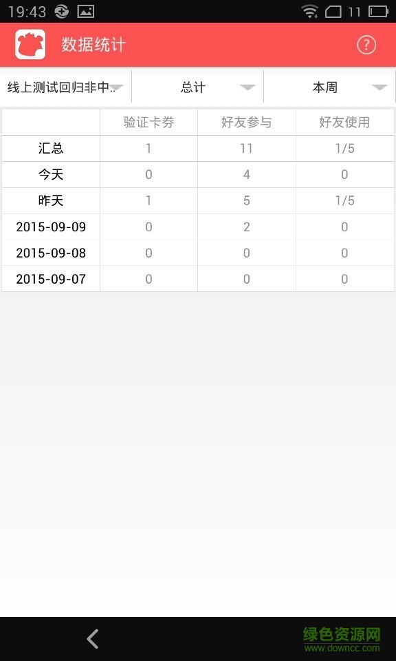 尼奧經(jīng)紀(jì)人手機(jī)版 v1.1.2 安卓版 1