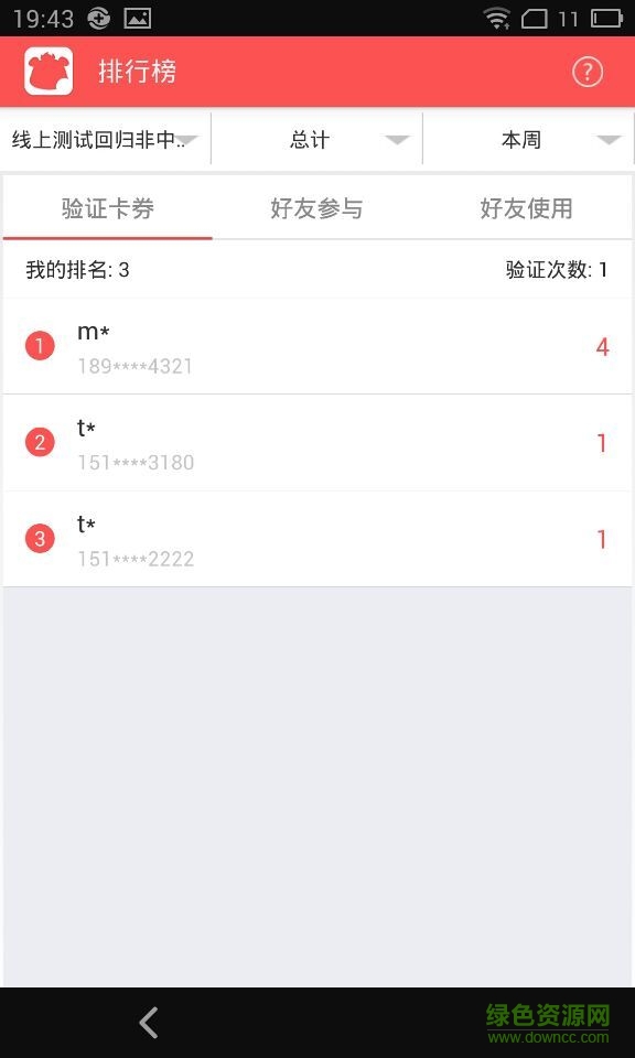 尼奧經(jīng)紀(jì)人手機(jī)版 v1.1.2 安卓版 3