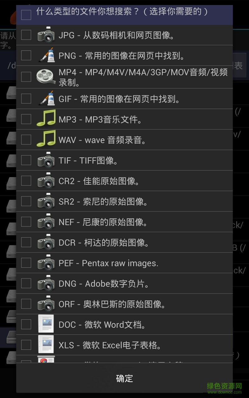 磁盤挖掘機(jī)漢化版apk v1.1.0 安卓專業(yè)版 0