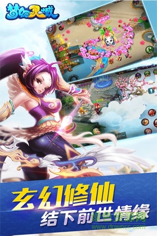 夢幻靈域手游 v1.0.3.2 安卓版 1