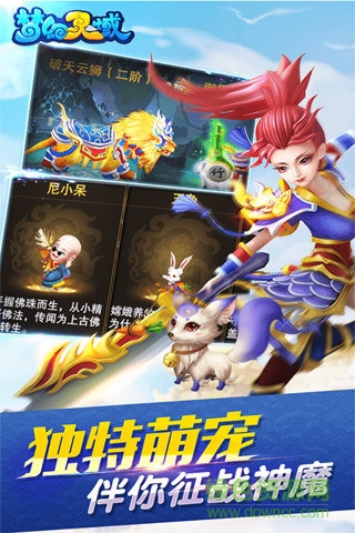 夢幻靈域手游 v1.0.3.2 安卓版 2