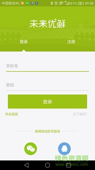 未來優(yōu)鮮西麗 v1.0.1 安卓版 2