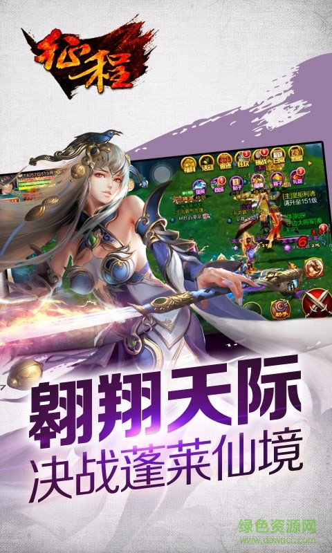 征程手游小米客戶端 v2.3.0 安卓版 0