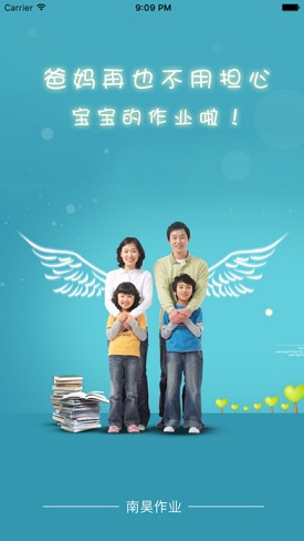 南昊移動(dòng)作業(yè)軟件 v1.4.0 安卓版 0