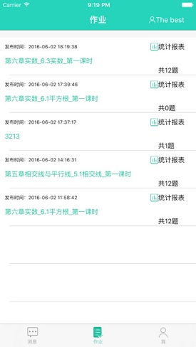南昊移動(dòng)作業(yè)軟件 v1.4.0 安卓版 1