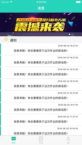 南昊移動(dòng)作業(yè)軟件 v1.4.0 安卓版 2