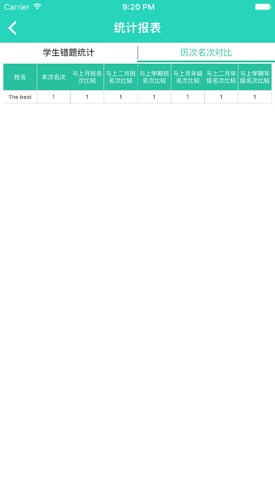 南昊移動(dòng)作業(yè)軟件 v1.4.0 安卓版 3