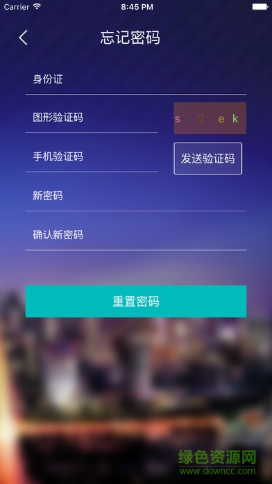 沈陽市居民信息平臺ios版 v1.0.0 iPhone手機(jī)版 1