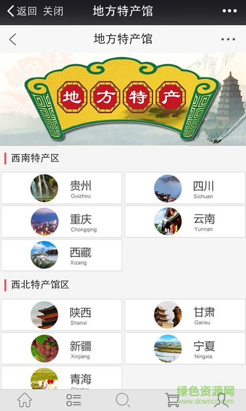 特匯易購(gòu)手機(jī)版 v0.0.2 安卓版 1