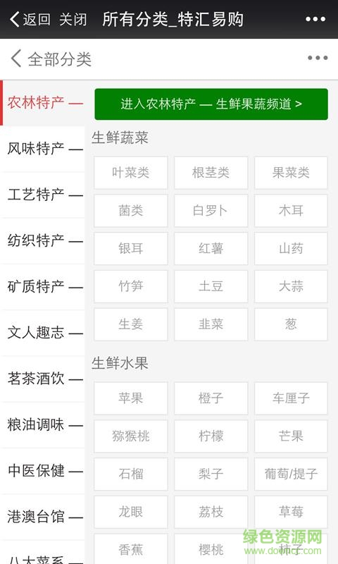 特匯易購(gòu)手機(jī)版 v0.0.2 安卓版 2