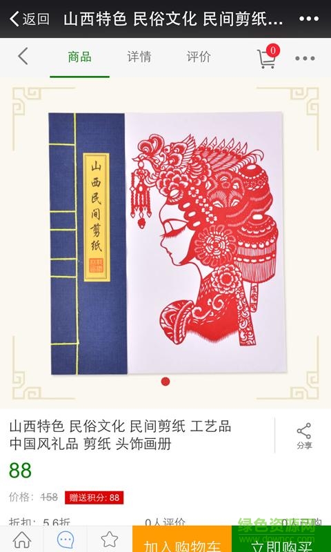 特匯易購(gòu)手機(jī)版 v0.0.2 安卓版 3