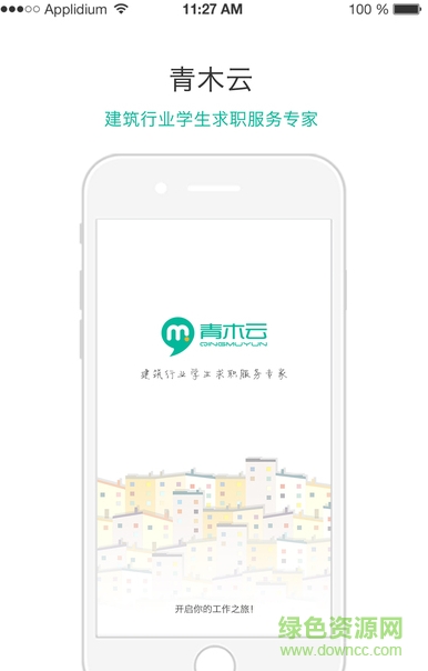 青木云個(gè)人版 v1.3 安卓官網(wǎng)版 0