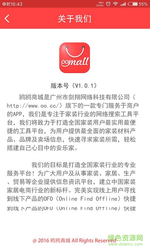 鷗鷗商城手機(jī)版 v1.0.1 安卓版 0