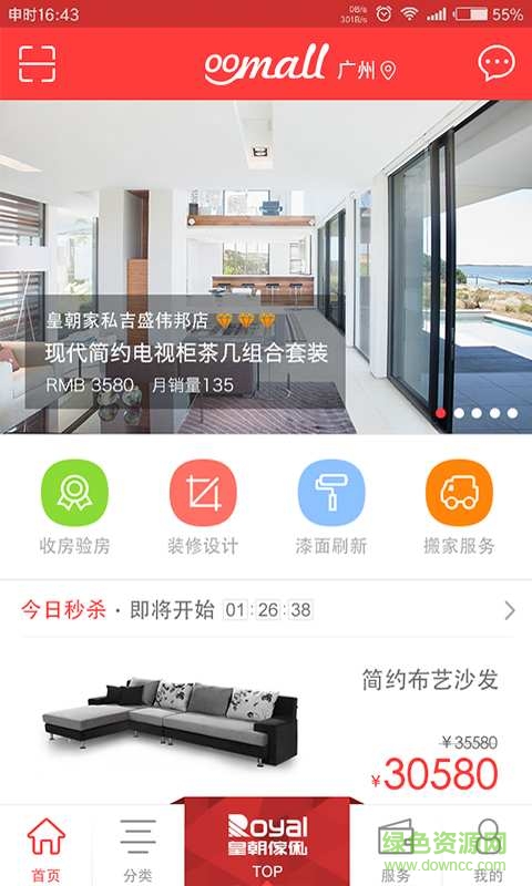 鷗鷗商城手機(jī)版 v1.0.1 安卓版 1