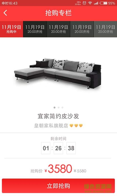 鷗鷗商城手機(jī)版 v1.0.1 安卓版 3