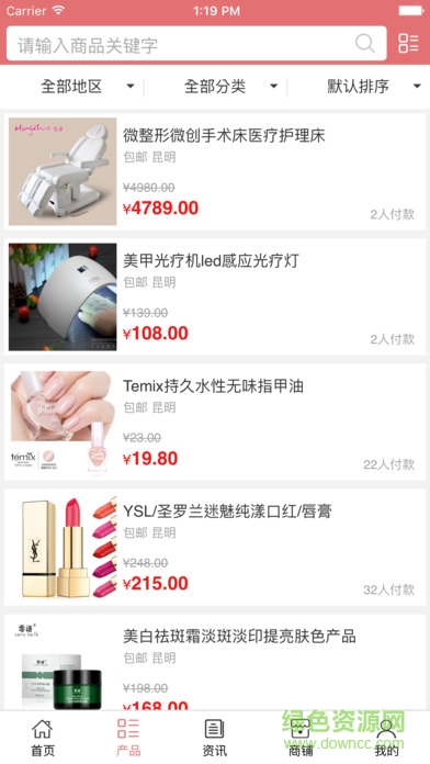 微美同城蘋(píng)果版 v3.0.2 官網(wǎng)ios版 2