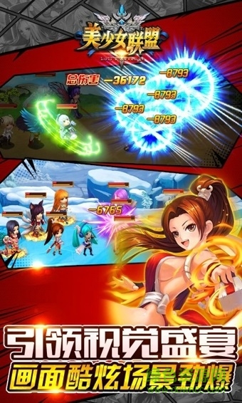 美少女聯(lián)盟手機(jī)版 v1.0.1 安卓版 0