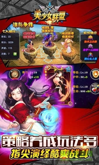 美少女聯(lián)盟手機(jī)版 v1.0.1 安卓版 1